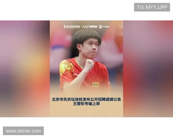 北京先农坛体校拟聘四将建中心