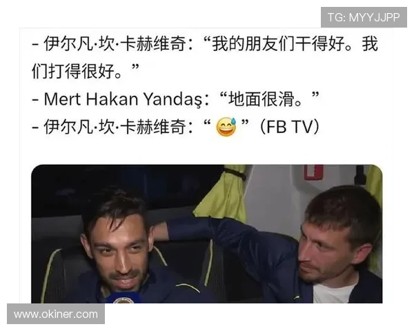 加拉塔萨雷英勇裁判判罚争议